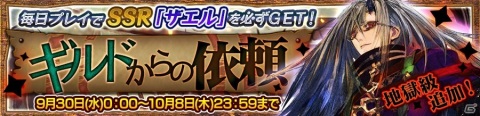 「チェインクロニクル3」エクストラアビリティを所持した「アメリー（CV：大坪由佳）」と「グール＝ヴール（CV：緑川光）」が登場！の画像4