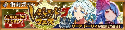 「チェインクロニクル3」エクストラアビリティを所持した「アメリー（CV：大坪由佳）」と「グール＝ヴール（CV：緑川光）」が登場！の画像5