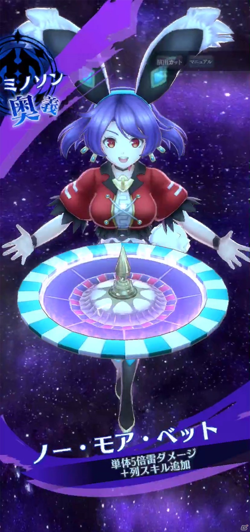 メギド72」イベントでメギド「グザファン」を仲間にしよう！激☆魔宴