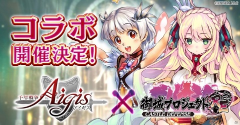 「御城プロジェクト:RE～CASTLE DEFENSE～」に「千年戦争アイギス」イラストレーターによる描き下ろし城娘が登場！の画像1
