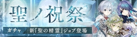 「SINoALICE」スノウホワイト（CV：上田麗奈）、ピノキオ（CV：三瓶由布子）、人魚姫（CV：能登麻美子）の新ジョブが登場！の画像1