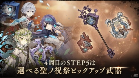 「SINoALICE」スノウホワイト（CV：上田麗奈）、ピノキオ（CV：三瓶由布子）、人魚姫（CV：能登麻美子）の新ジョブが登場！の画像2