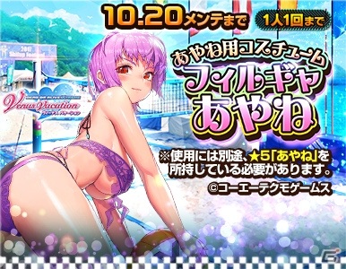 「デスティニーチャイルド」にて「DEAD OR ALIVE XVV」とのコラボイベント第2弾が実施！の画像6