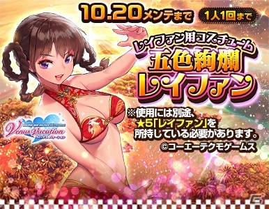 「デスティニーチャイルド」にて「DEAD OR ALIVE XVV」とのコラボイベント第2弾が実施！の画像7
