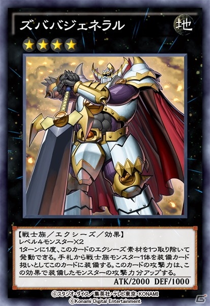 「遊戯王 デュエルリンクス」にTVアニメ第4シリーズ「遊☆戯☆王ZEXAL」ワールドが開放！の画像14