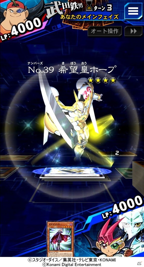 「遊戯王 デュエルリンクス」にTVアニメ第4シリーズ「遊☆戯☆王ZEXAL」ワールドが開放！の画像4