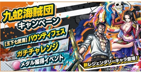 「ONE PIECE バウンティラッシュ」ボア・ハンコックとジュラキュール・ミホークが新キャラクターとして参戦！の画像10