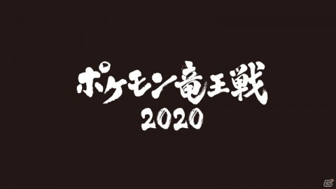 「ポケットモンスター ソード・シールド エキスパンションパス」第2弾「冠の雪原」が10月23日に配信決定!の画像68