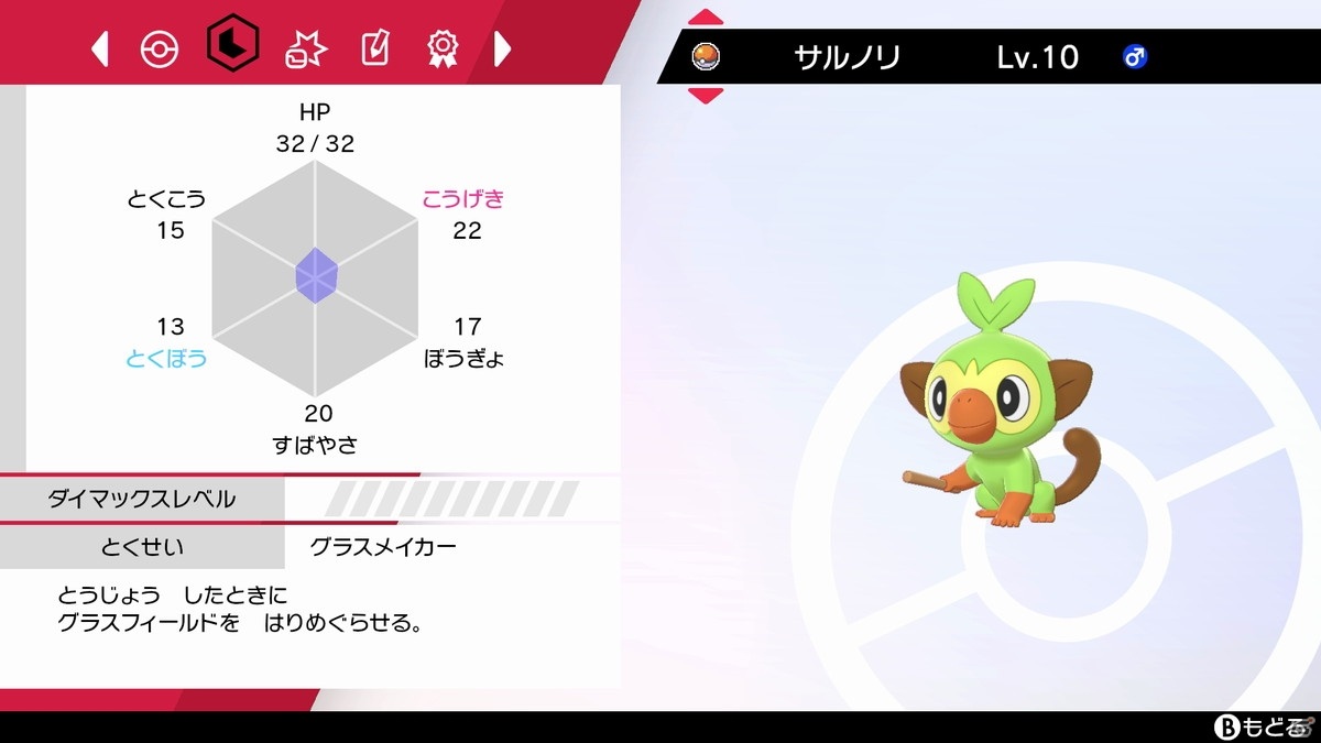 「ポケットモンスター ソード・シールド エキスパンションパス」第2弾「冠の雪原」が10月23日に配信決定！の画像50