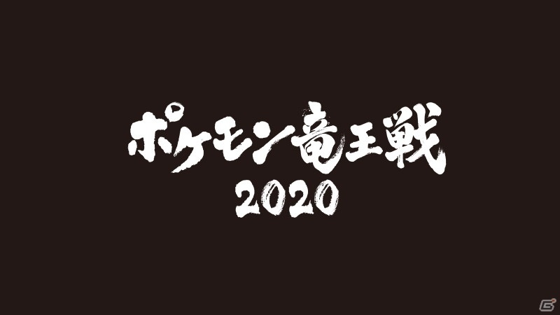 ポケットモンスター ソード シールド エキスパンションパス 第2弾 冠の雪原 が10月23日に配信決定 ゲーム情報サイト Gamer