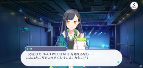 「プロジェクトセカイ カラフルステージ！ feat. 初音ミク」がついにリリース！各ユニットのストーリーの見どころを紹介の画像25