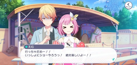 「プロジェクトセカイ カラフルステージ！ feat. 初音ミク」がついにリリース！各ユニットのストーリーの見どころを紹介の画像29