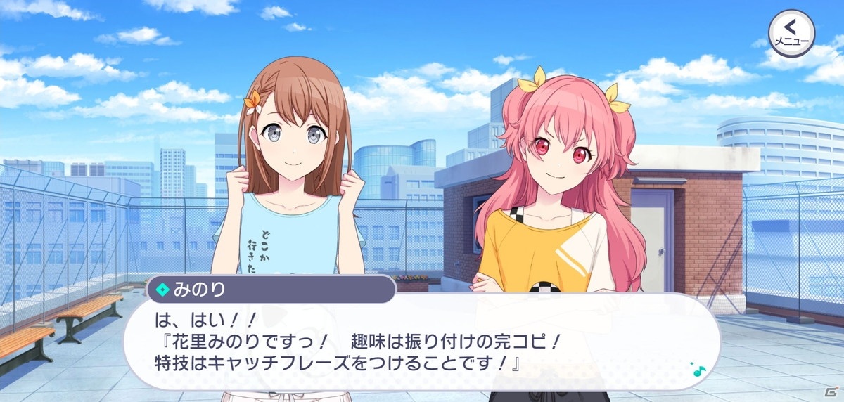 「プロジェクトセカイ カラフルステージ！ feat. 初音ミク」がついにリリース！各ユニットのストーリーの見どころを紹介の画像13
