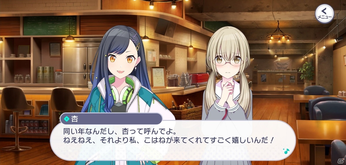 「プロジェクトセカイ カラフルステージ！ feat. 初音ミク」がついにリリース！各ユニットのストーリーの見どころを紹介の画像19
