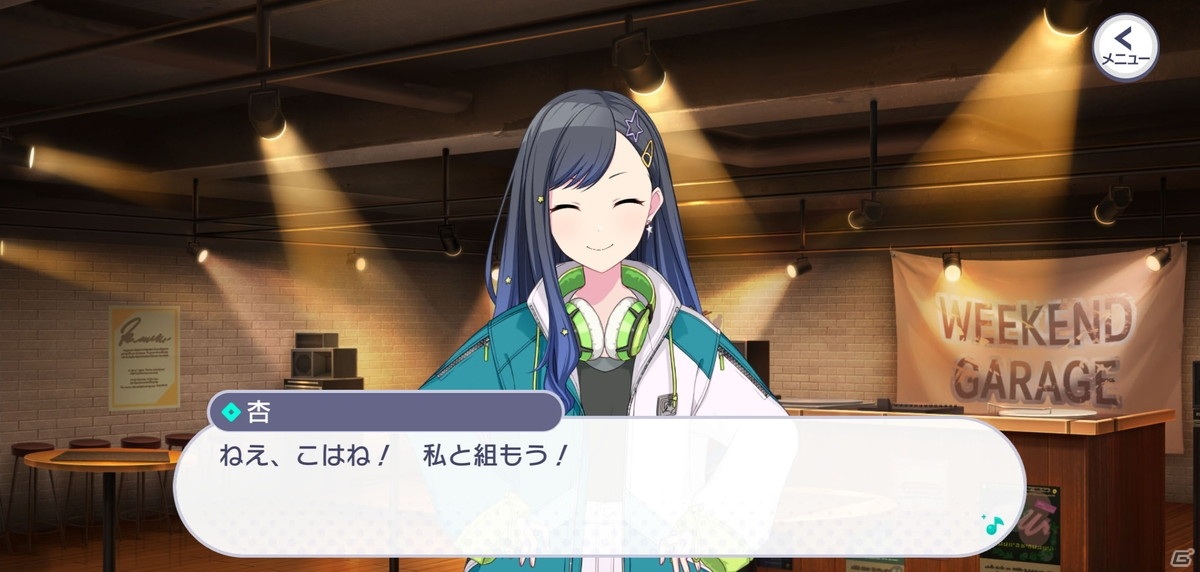 「プロジェクトセカイ カラフルステージ！ feat. 初音ミク」がついにリリース！各ユニットのストーリーの見どころを紹介の画像20