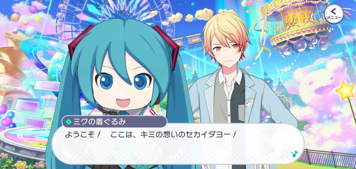 「プロジェクトセカイ カラフルステージ！ feat. 初音ミク」がついにリリース！各ユニットのストーリーの見どころを紹介の画像30