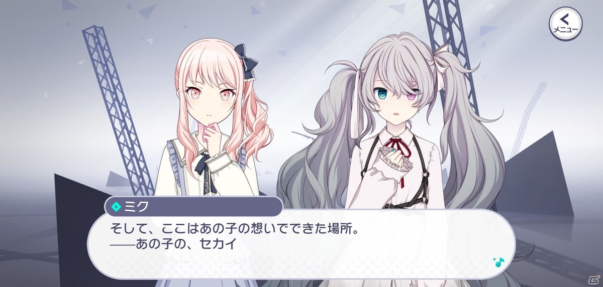 「プロジェクトセカイ カラフルステージ！ feat. 初音ミク」がついにリリース！各ユニットのストーリーの見どころを紹介の画像37