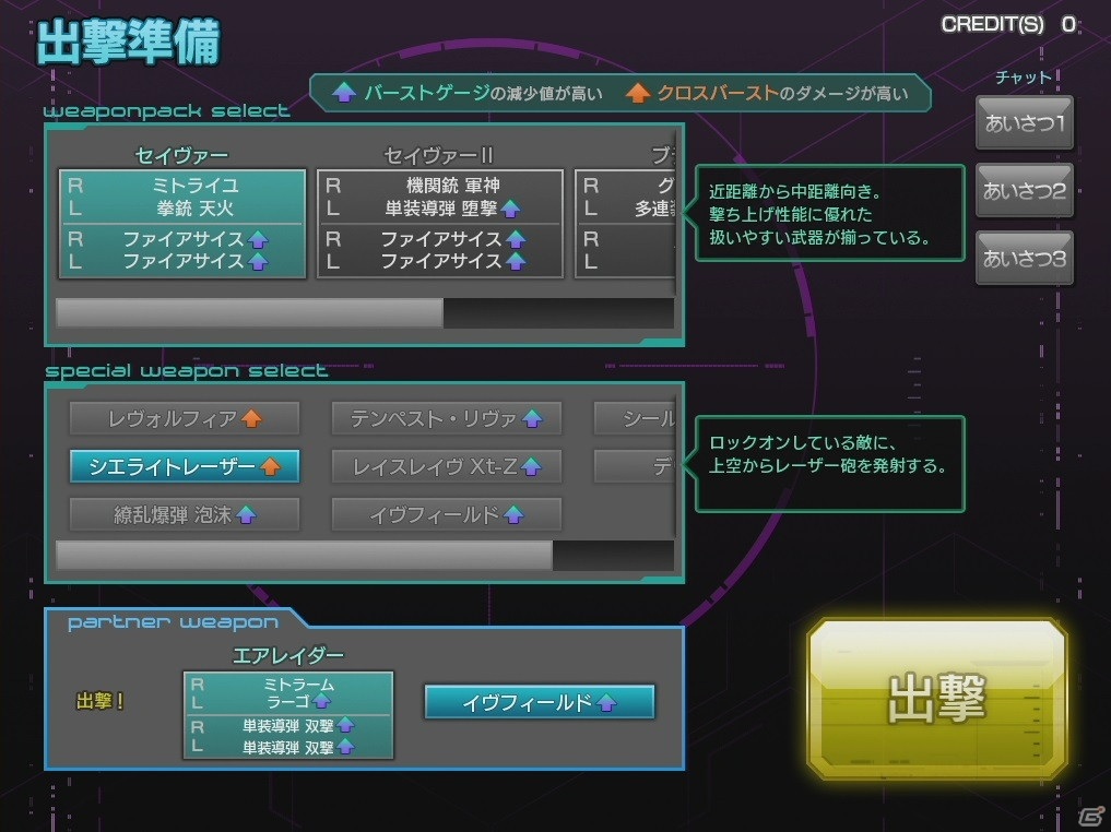 「星と翼のパラドクス」2on2の新モード「翔撃戦」をはじめとした大型バージョンアップを実施！の画像4