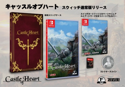「Castle of Heart」日本語パッケージ版が300本限定で発売！専用ケースやコレクターズコインを収録の画像3