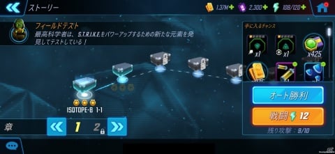 コマンドバトルRPG「MARVEL ストライクフォース」に新機能「ISO-8」が登場！キャラクターのカスタマイズが可能にの画像1