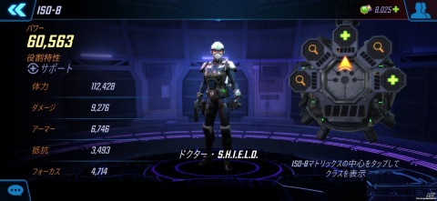 コマンドバトルRPG「MARVEL ストライクフォース」に新機能「ISO-8」が登場！キャラクターのカスタマイズが可能にの画像2