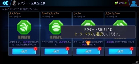 コマンドバトルRPG「MARVEL ストライクフォース」に新機能「ISO-8」が登場！キャラクターのカスタマイズが可能にの画像4