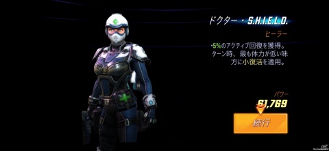 コマンドバトルRPG「MARVEL ストライクフォース」に新機能「ISO-8」が登場！キャラクターのカスタマイズが可能にの画像6