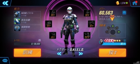 コマンドバトルRPG「MARVEL ストライクフォース」に新機能「ISO-8」が登場！キャラクターのカスタマイズが可能にの画像8