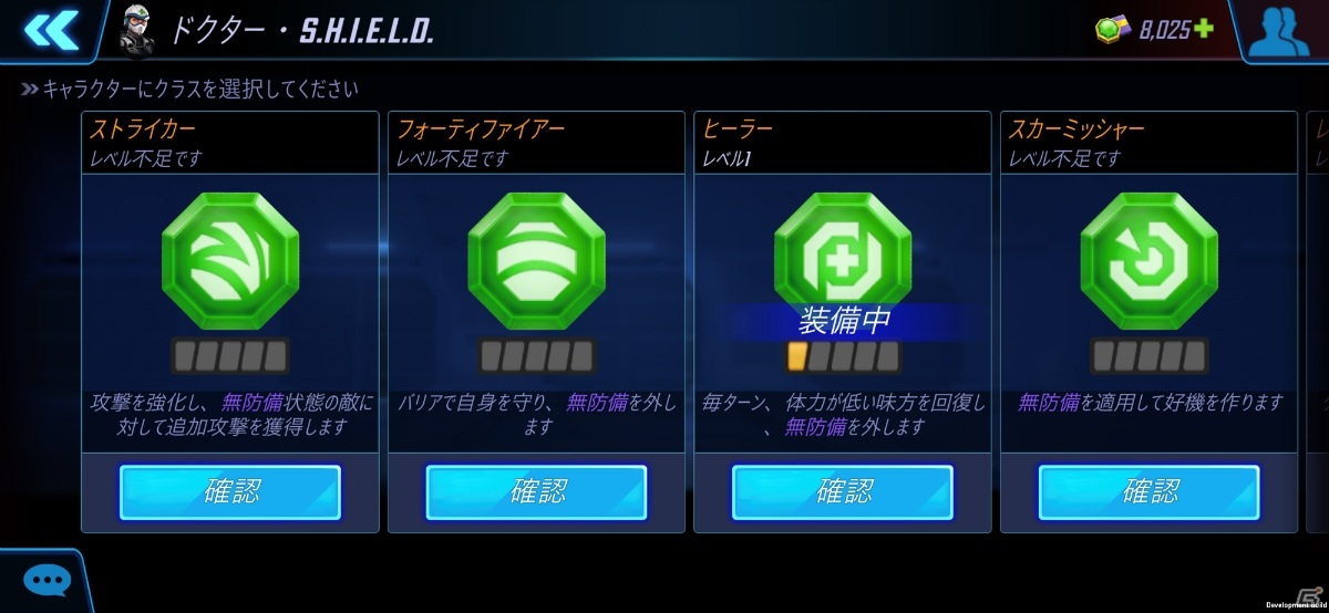 コマンドバトルRPG「MARVEL ストライクフォース」に新機能「ISO-8」が登場！キャラクターのカスタマイズが可能にの画像10