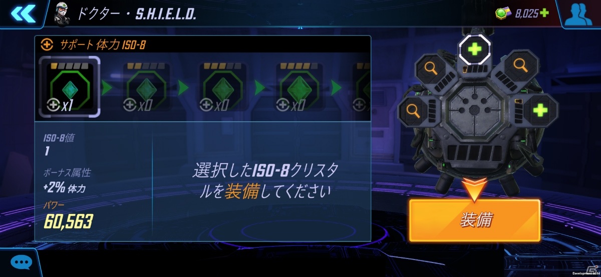 コマンドバトルRPG「MARVEL ストライクフォース」に新機能「ISO-8」が登場！キャラクターのカスタマイズが可能にの画像3