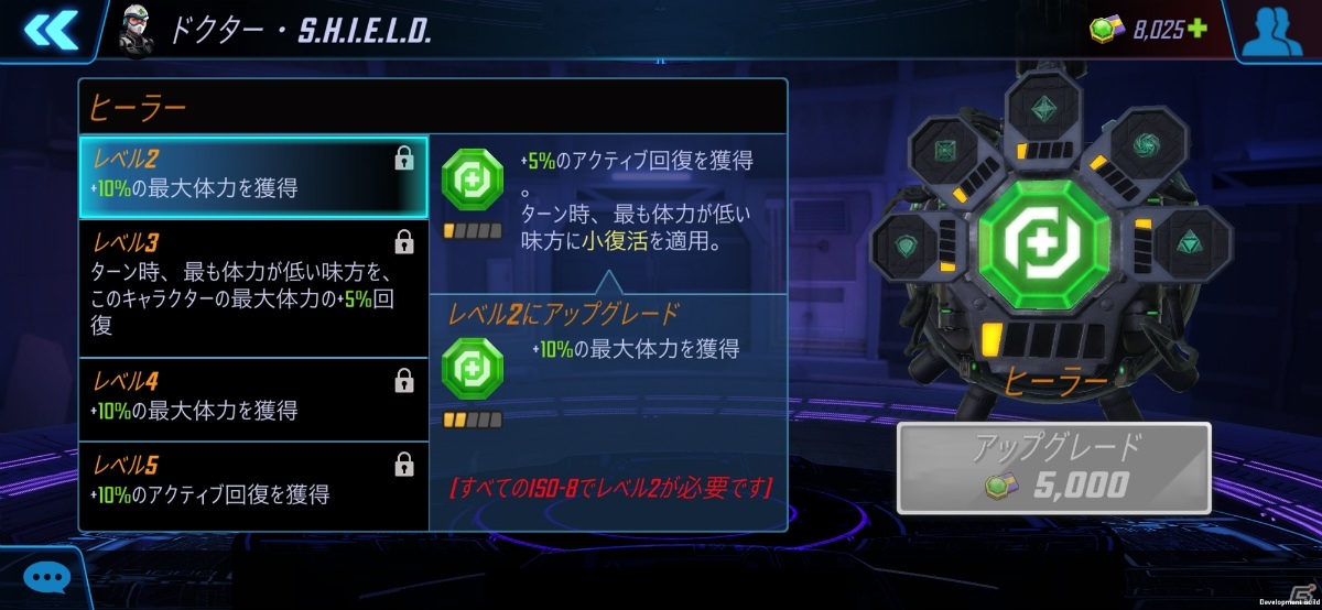 コマンドバトルRPG「MARVEL ストライクフォース」に新機能「ISO-8」が登場！キャラクターのカスタマイズが可能にの画像7