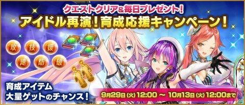 「イドラ ファンタシースターサーガ」アイドル衣装に身を包んだウィンディスが★5キャラクターとして登場！の画像4