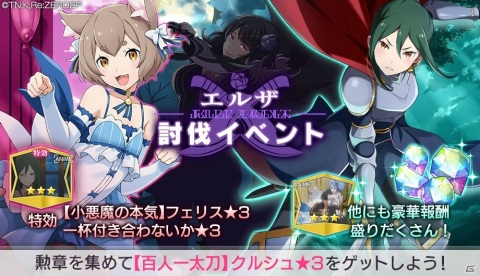 「Re:ゼロから始める異世界生活 Lost in Memories」第1章 クルシュIFストーリーが公開！の画像4