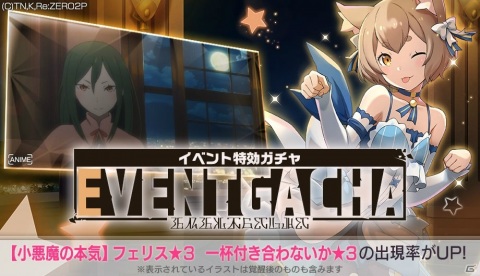 「Re:ゼロから始める異世界生活 Lost in Memories」第1章 クルシュIFストーリーが公開！の画像7