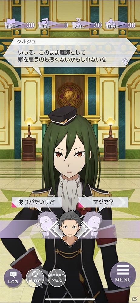 Re:ゼロから始める異世界生活 Lost in Memories」第1章 クルシュIF