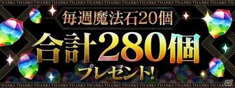 「パズル＆ドラゴンズ」毎月10回無料の超絶スーパーゴッドフェスなどが実施される「パズドラ大感謝祭」が10月1日より開催！の画像4