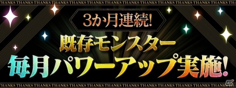 「パズル＆ドラゴンズ」毎月10回無料の超絶スーパーゴッドフェスなどが実施される「パズドラ大感謝祭」が10月1日より開催！の画像7