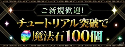 「パズル＆ドラゴンズ」毎月10回無料の超絶スーパーゴッドフェスなどが実施される「パズドラ大感謝祭」が10月1日より開催！の画像9