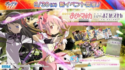 「オンゲキ」の新バージョン「オンゲキ R.E.D.」が稼働！「紅蓮華」「Phantom Joke」など新曲を大量追加の画像28