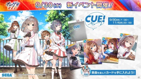 「オンゲキ」の新バージョン「オンゲキ R.E.D.」が稼働！「紅蓮華」「Phantom Joke」など新曲を大量追加の画像29
