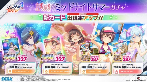 「オンゲキ」の新バージョン「オンゲキ R.E.D.」が稼働！「紅蓮華」「Phantom Joke」など新曲を大量追加の画像30