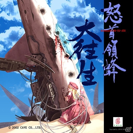 「オンゲキ」の新バージョン「オンゲキ R.E.D.」が稼働！「紅蓮華」「Phantom Joke」など新曲を大量追加の画像23