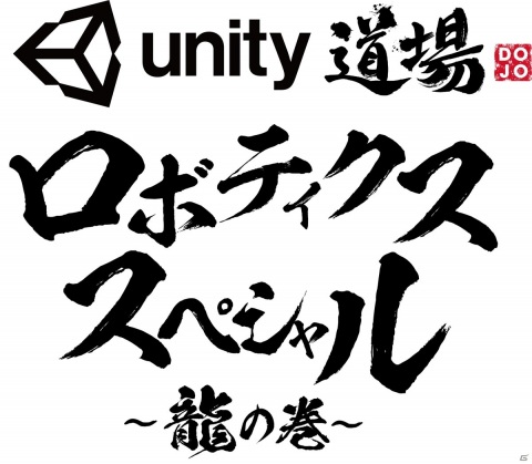 モバイルアプリやゲーム、インタラクティブなロボット作品を開発できる「toio SDK for Unity」が提供開始の画像4