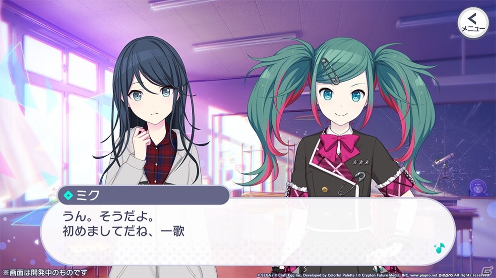 「プロジェクトセカイ カラフルステージ！ feat. 初音ミク」本日配信！リリース記念ライブなど配信記念の各種キャンペーンを実施の画像2