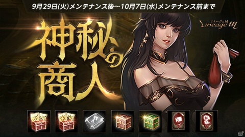 「Lineage M」大型アップデート「Sand Storm」の特設サイトが公開！公式番組「話せる島通信#13」が10月7日に放送の画像4