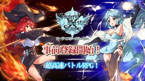 iOS/Android「ソードマスターストーリー」の事前登録が開始！登録者数20万人突破で5つ星確定チケットが配布の画像3