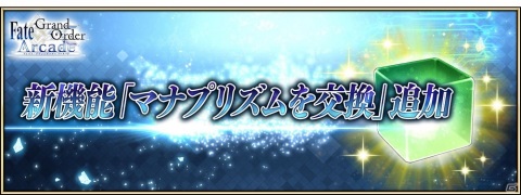 「FGO Arcade」ジャック・ザ・リッパーの総身霊衣とアルトリア・ペンドラゴン〔オルタ〕（ランサー）の転身霊衣が登場！の画像16