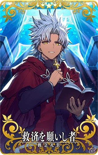 「FGO Arcade」ジャック・ザ・リッパーの総身霊衣とアルトリア・ペンドラゴン〔オルタ〕（ランサー）の転身霊衣が登場！の画像13