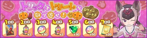 「けものフレンズ3」新フレンズ☆4ナミチスイコウモリが登場するイベント「トリックでトリートを取り返せ！」が開始！の画像6