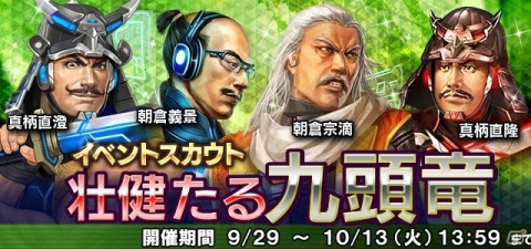 「信長の野望 20XX」アップデート「近江騒乱」が実施！“朝倉家と浅井家の絆の始まり”を描いたオリジナルストーリーが展開の画像12